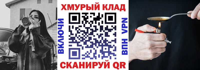 Купить где  Алапаевск  ГЕРОИН хмурый 