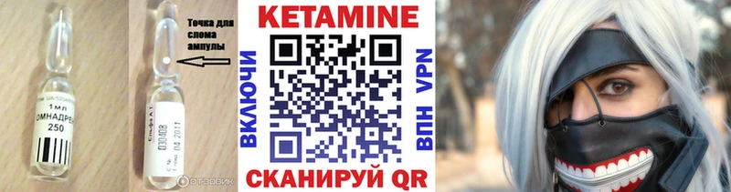 Кетамин ketamine  Купить где  Алапаевск 