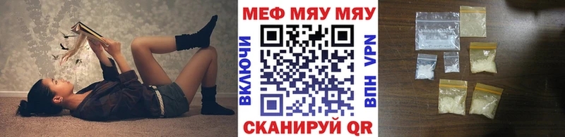 Меф мяу мяу  Алапаевск 