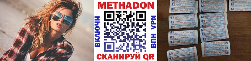 МЕТАДОН кристалл  Купить закладки  Алапаевск 